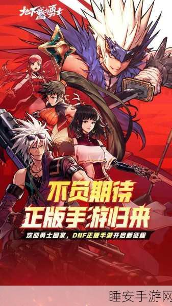 地下城与勇士无敌版,解锁全新战斗体验,畅享无限连招快感