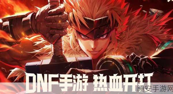 地下城与勇士无敌版,解锁全新战斗体验,畅享无限连招快感