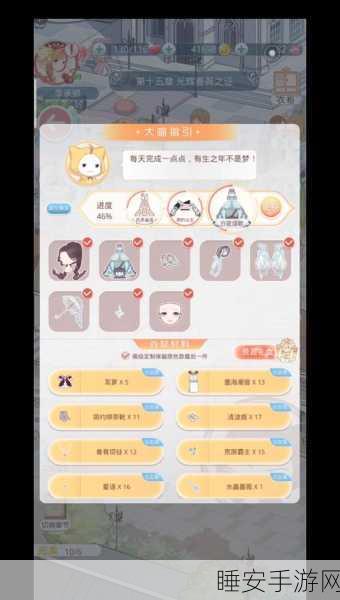 奇迹暖暖,解锁时光吟游白夜颂歌套装全攻略
