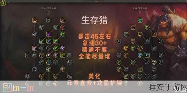 魔兽世界手游版,顶尖猎人宠物选择与培养攻略