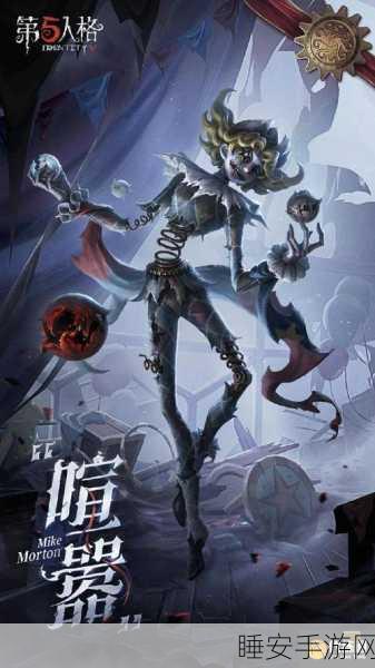 第五人格深度揭秘,监管者的恐怖魅力与战术策略