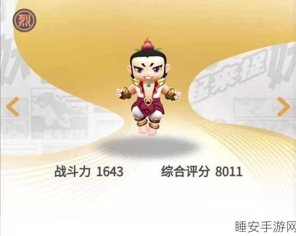 烈属性妖灵争霸赛,捉妖手游中谁才是最强王者?