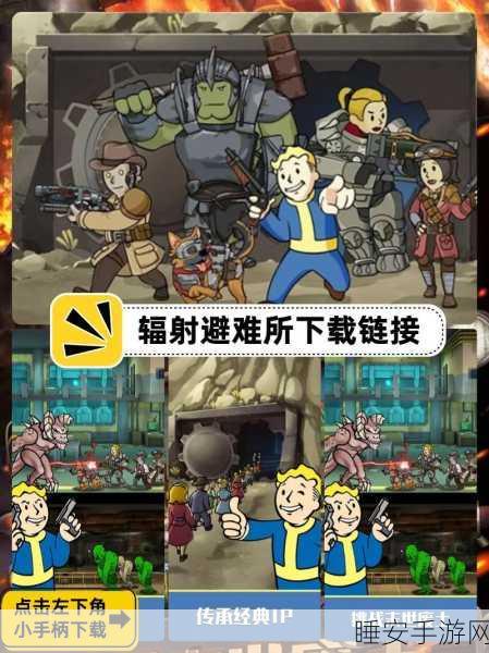 辐射避难所,高效合并房屋技巧全揭秘