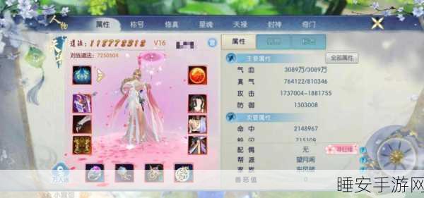 诛仙手游情缘相亲墙玩法深度剖析,邂逅仙侣,共赴修仙之旅