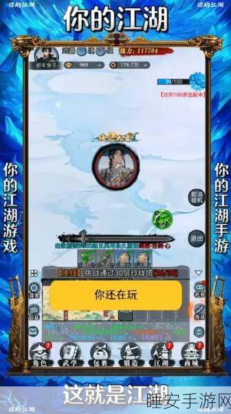你的江湖安卓版下载2023_非常休闲好玩的消除小游戏