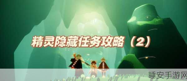 光遇遮雨棚获取攻略,解锁浪漫避雨神器,探索隐藏任务!