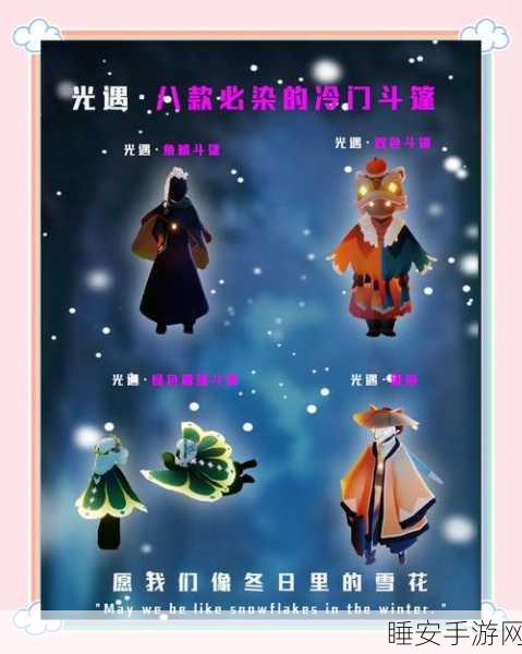 光遇遮雨棚获取攻略,解锁浪漫避雨神器,探索隐藏任务!