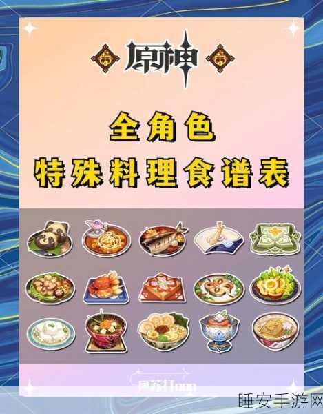 手游美食奇缘，妄想山海犀羚大乱炖独家烹饪秘籍大公开