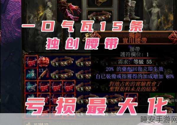 深度解析,流放之路领袖代价与2技能项链,哪个更胜一筹?