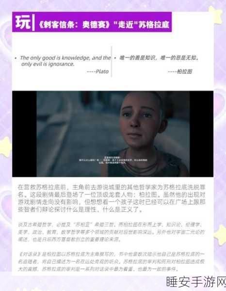 刺客信条奥德赛,性别选择背后的深度差异与策略指南