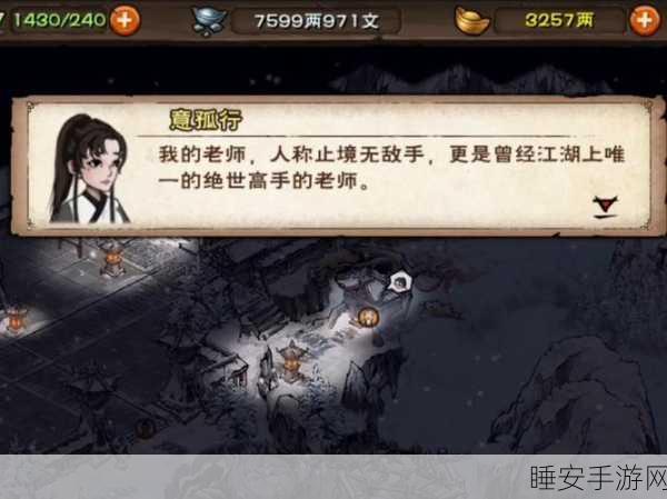烟雨江湖张雄角色深度探索,位置揭秘与实战攻略