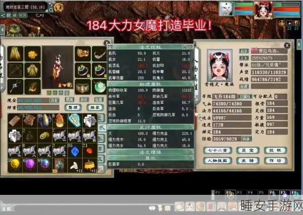 大话西游手游深度解析,大力魔装备属性要求与洗炼技巧全攻略