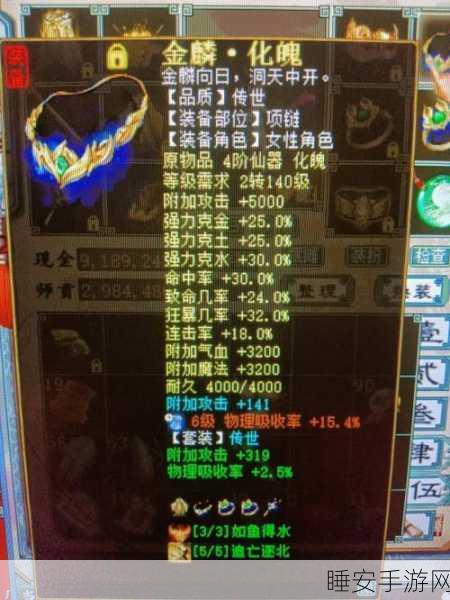 大话西游手游深度解析,大力魔装备属性要求与洗炼技巧全攻略