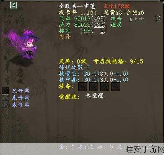 新大话西游2各大召唤兽点化后敏与成长的关系