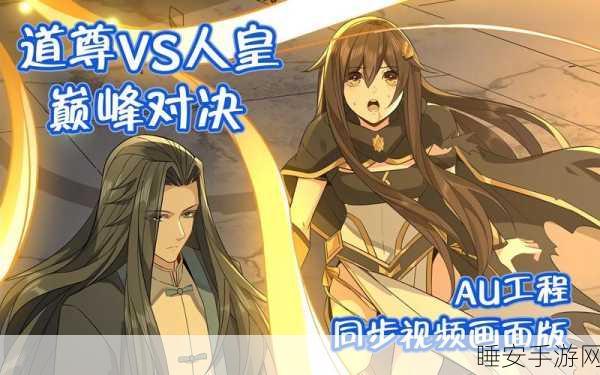 花千骨手游,巅峰对决!人皇套装VS妖皇套装,谁才是终极霸主?