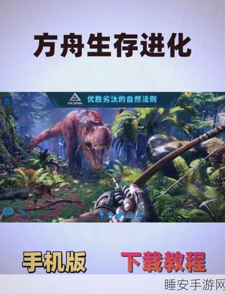 方舟生存进化,探险高手养成记,揭秘精准定位与高效认路秘籍