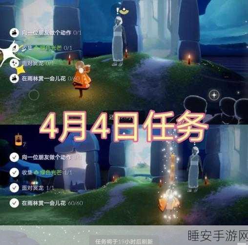 光遇破碎季任务全攻略,揭秘触发机制,助你轻松解锁所有挑战