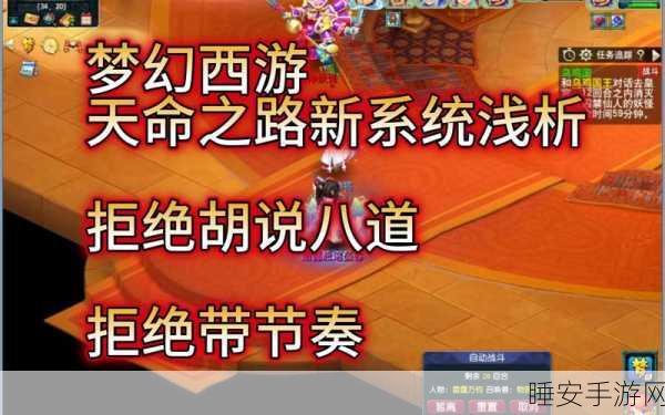 梦幻西游深度解析,天命之路人物门派全攻略