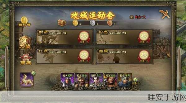 手游攻略,打造顶级宝石商会,攻城掠地无往不胜