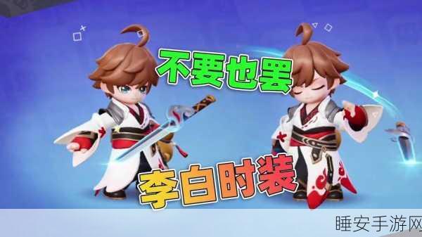 剑仙李白铭文出装深度剖析,巅峰赛夺冠的铸剑艺术全揭秘