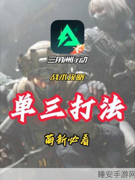 三角洲行动攻略,揭秘阿米亚小镇L0钥匙房终极进入技巧