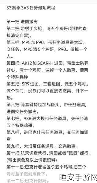 三角洲行动攻略,揭秘阿米亚小镇L0钥匙房终极进入技巧