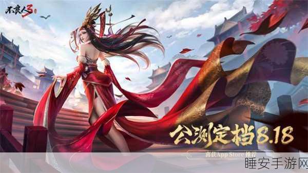 不良人3,深度解析游戏类型与特色玩法