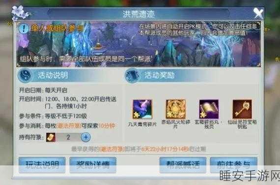 诛仙手游帮派任务全攻略,解锁高效完成秘籍