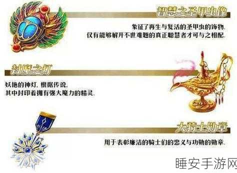 FGO深度攻略,揭秘封魔之灯——神秘道具的终极用途与高效获取策略
