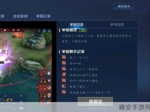 王者荣耀鹰眼护卫队深度揭秘,申请流程、职责使命与尊享特权全攻略
