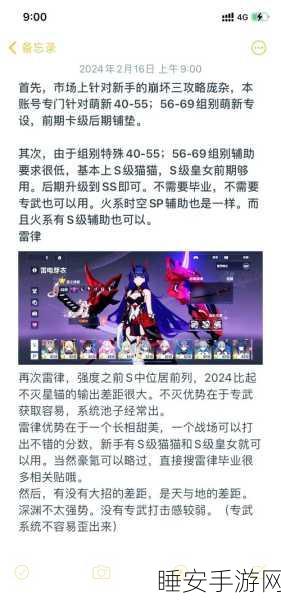 崩坏3新手攻略,御三家角色深度剖析与选择指南