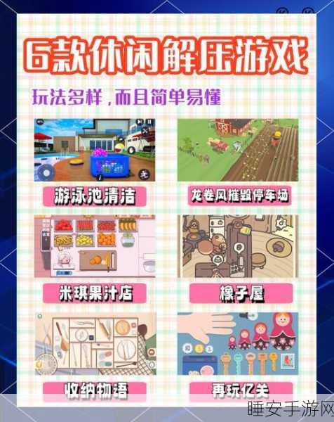 天天爱解压游戏下载_轻松愉快的游戏