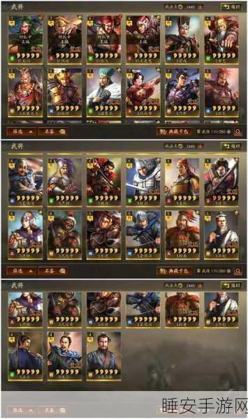 光荣三国志战略版手游安卓APK