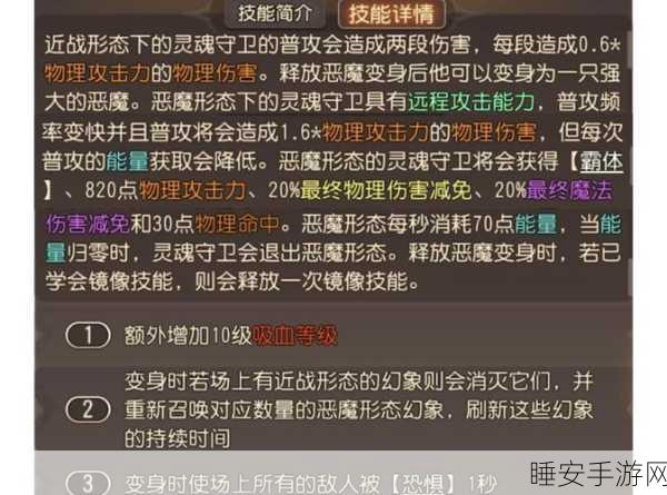 手游新纪元,猎魂觉醒装备特技全解析,开启战斗新篇章
