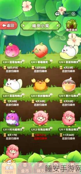 可爱农田小院,打造你的梦幻庄园 ——阿超有小院手游深度解析