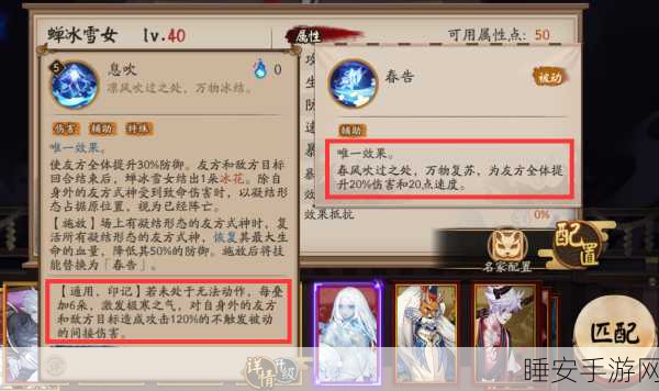 阴阳师SP雪女斗技巅峰阵容揭秘,策略布局与实战推荐