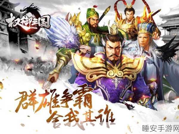 手游策略对决,放开那三国2群雄争霸,左慈VS吕布谁主沉浮?