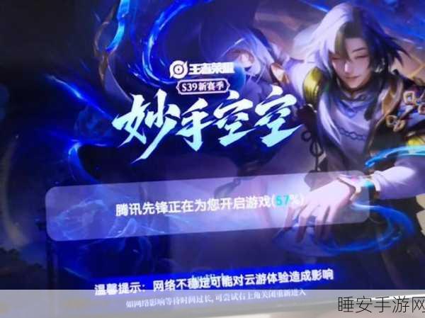 王者荣耀招募大厅全攻略,轻松加入,开启精彩对战!