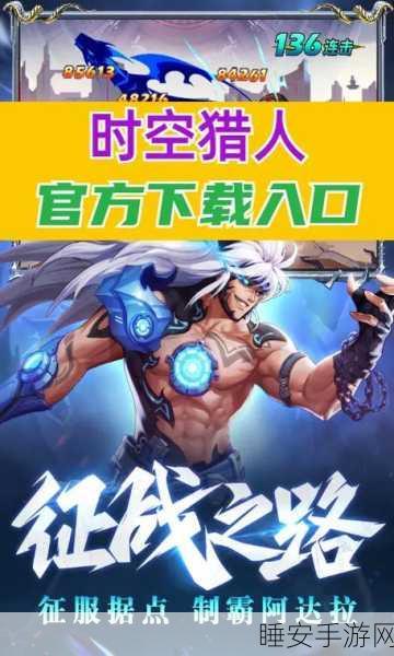手游对决,时空猎人审判者与龙影王者,谁才是巅峰之选?