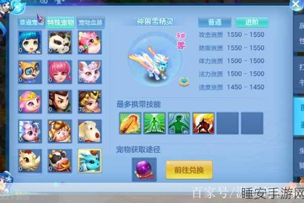 神武手游2025年神兽加点大赛攻略,揭秘完美加点技巧,助你称霸赛场