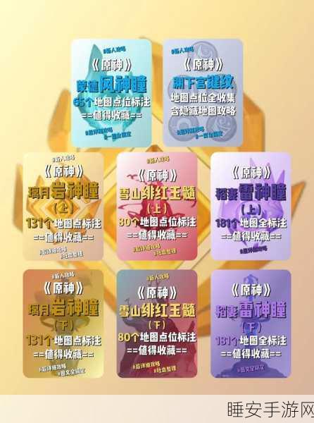 原神攻略,揭秘九级升至十级神像所需资源详解