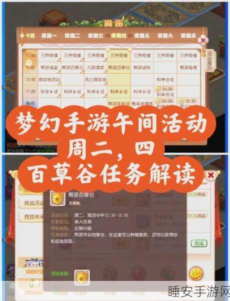 梦幻西游手游,揭秘高效获取帮贡的绝密攻略