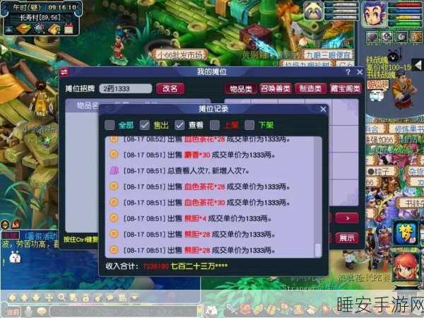 梦幻西游手游,揭秘高效获取帮贡的绝密攻略