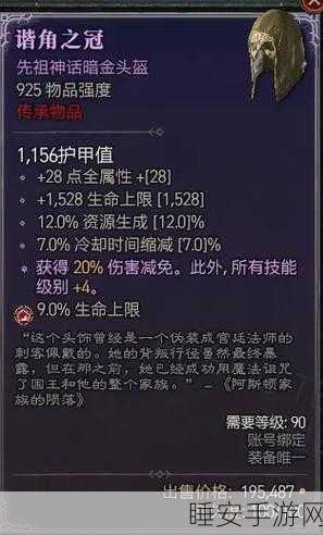 暗黑破坏神4,挑战难度3,高效提升装备策略揭秘