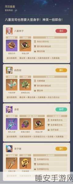 原神小卷婆婆占卜挑战第三天,详尽攻略助你轻松过关