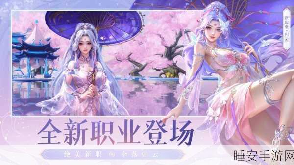 诛仙手游职业指南,四大职业深度剖析,助你称霸仙界!