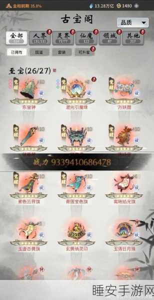 手游揭秘,一念逍遥天罡木,解锁神秘力量与高效获取策略