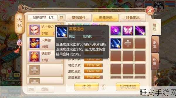 梦幻诛仙手游,顶尖四技宠物技能搭配全攻略