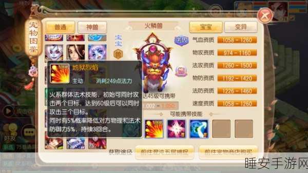 梦幻诛仙手游,顶尖四技宠物技能搭配全攻略