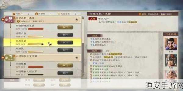 三国志8重制版深度解析,昭华姬娶妻全攻略及婚后增益效果
